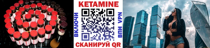 Кетамин ketamine  МЕГА маркетплейс  Ессентуки  купить  