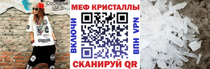 МЕФ мука  как найти   Ессентуки 