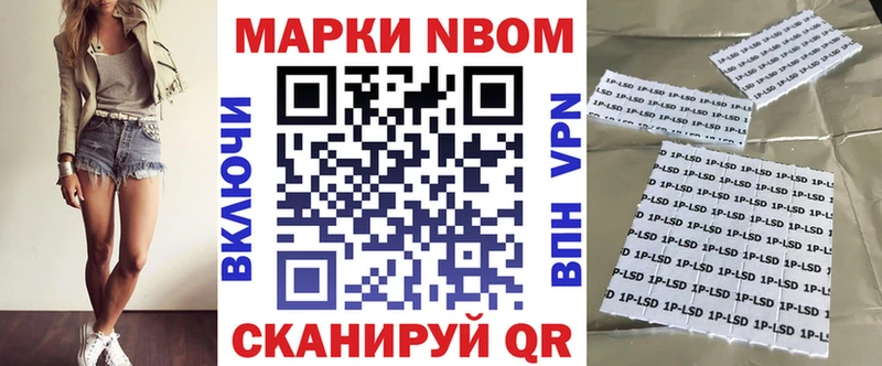 Марки N-bome 1500мкг  Ессентуки 